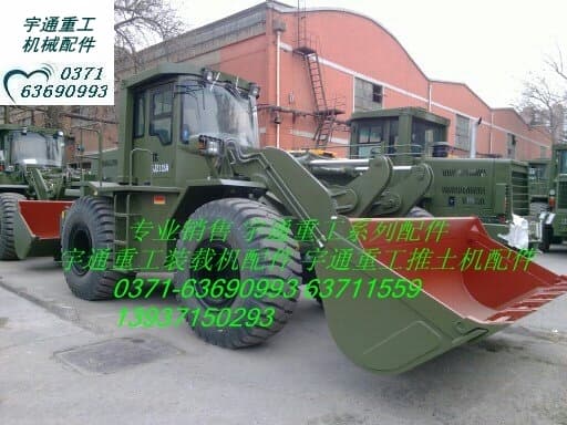 销售宇通重工gjz112军用装载机配件_工程机械产业网